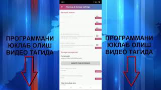 Telefonda kim bilan gaplashganini bilish / Телефонда ким билан гаплашганини билиш