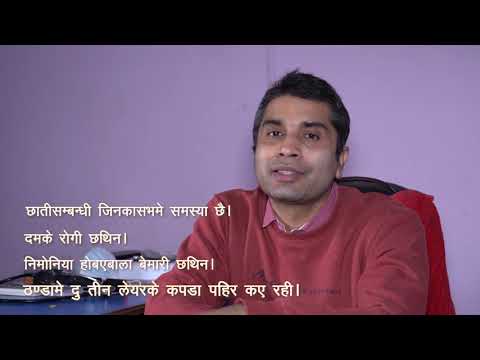 चिसो मौसममा अपनाईने उपायहरु । अवश्य पालना गरौँ । USAID अमेरिका जनताबाट