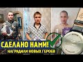 Наградили новых героев, спасших других людей