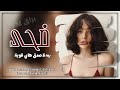 اغاني عراقية حزينة أرشيف - ضحى بيه لا صدق هاي قوية - ثق العلته الدنيا تره شما يصعد تنزله