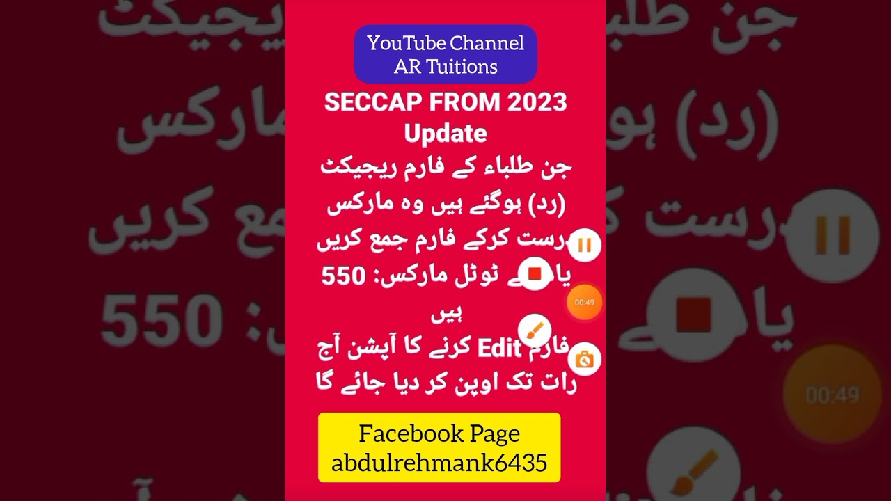 Seccap form result 2023 update - Sindh college admission seccap form 2023 - seccap claim form 2023