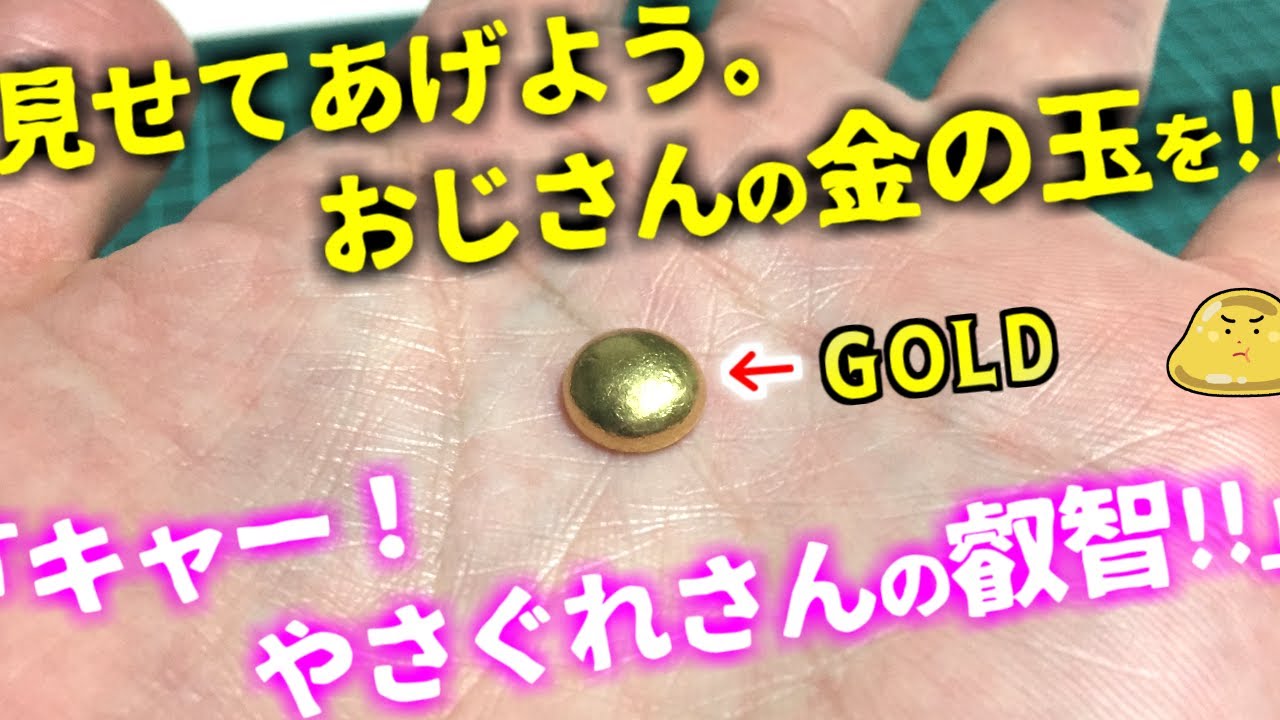 Extracting gold from junk memory resumes [Alchemy experiment