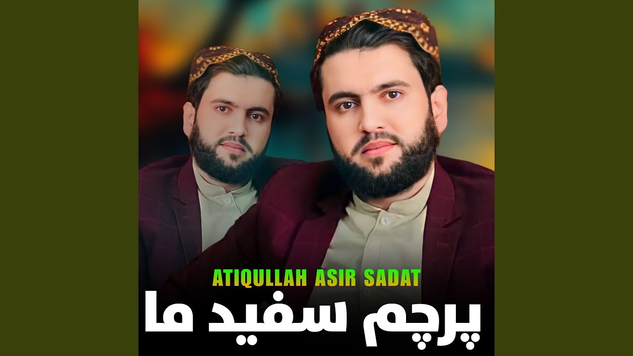 پرچم سفید ما