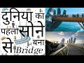 दो हाथों ने थाम रखा है Vietnam का Golden Bridge बना हुआ है आकर्षण का केंद्र ||#shorts||#HRFacts||🤔🤔