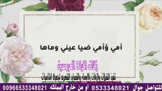 شيله اهداء للام  || هدية للام || ننفذها بالاسماء