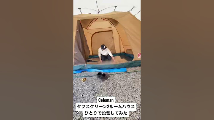 Colemanタフスクリーン2ルームハウスをひとりで設営してみた【THE DOG CAMP】