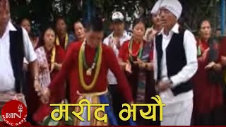 Marida Bhayo - Tul Bahadur & Salami Magar Nepali Nachari Song