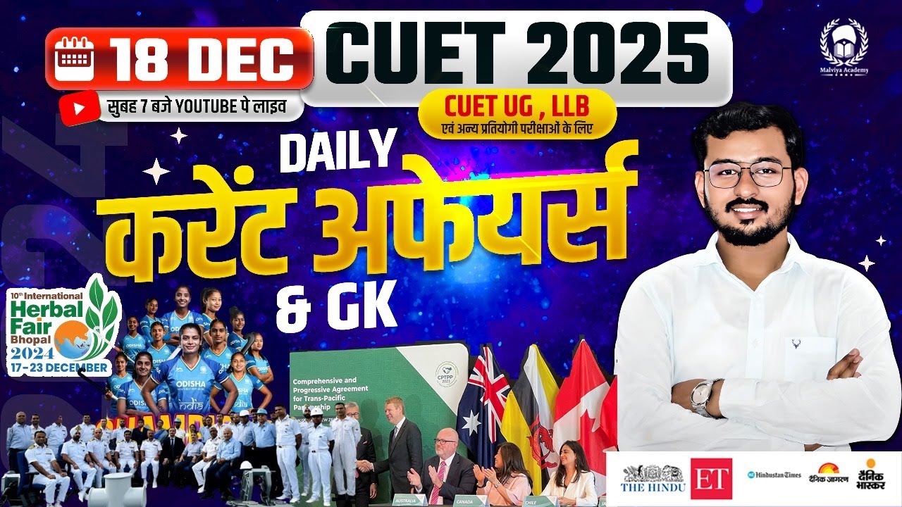 18 December 2024 : Daily Current Affairs for CUET UG & PG 2025 | Cuet ...