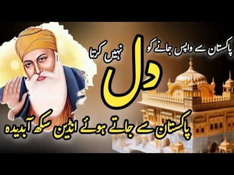 Indian Sikha In Pakiatan Nankana Sahib Indian Sikha In Pakiatan Nankana Sahib