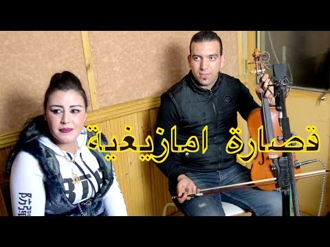 Hafid Alyousyi Aziza Atlas حفيظ اليوسيي مع عزيزة اطلس