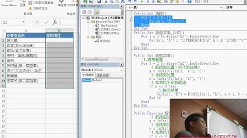03 VBA清除資料程序與追蹤最下一列位置