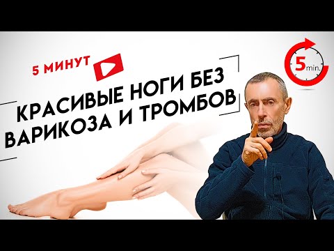 5 Минут и Красивые Ноги В.ТРУМ О СОДЕ.