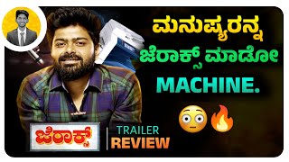 Machine ಅಲಲ Power ಇದಯ.? Jerax Kannada Web Series Trailer Review Cinema With Varun
