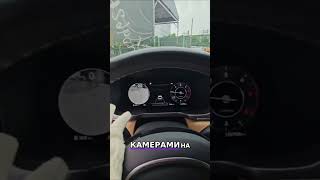 Автомобильные ассистенты: от круиз-контроля до 360 камеры #shorts