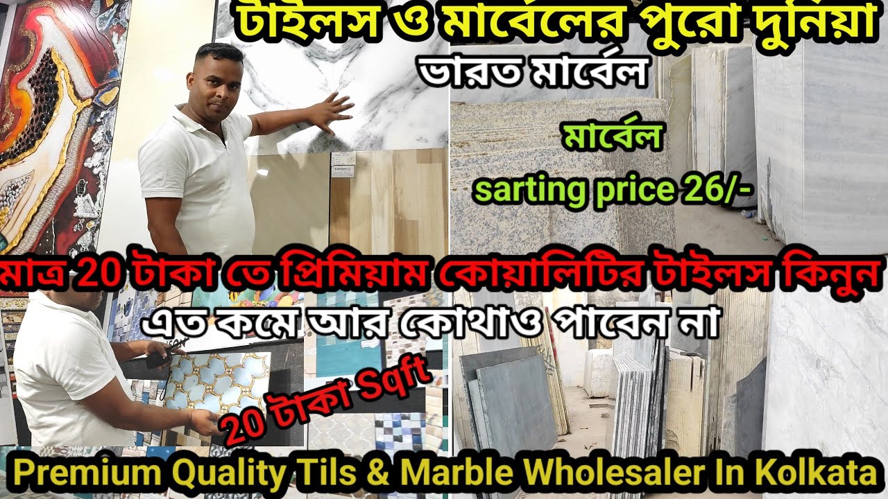 Tiles & Marble Wholesaler In Kolkata/Biggest tiles & marble Suppliers in Howra Liluah/bharat marble