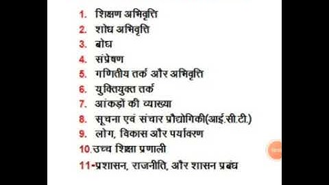 UGC NET FIRST PAPER SYLLABUS