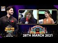 Jeeto Pakistan – Guest: Aadi Adeal Amjad – 28th March 2021 | ARY Digital