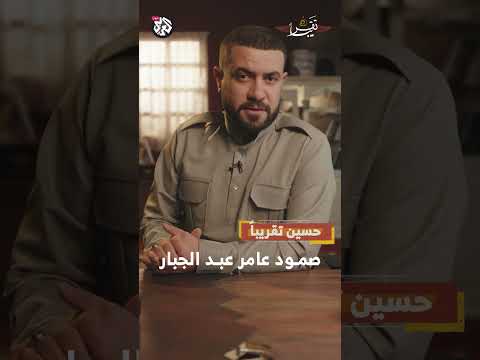 صمود تاريخي لعامر عبد الجبار