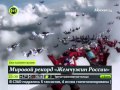 Мировой рекорд «Жемчужин России»