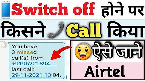 mobile switch off hone par call notification kaise lagaye airtel |phone switch off missed call alert