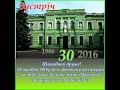 Зустріч 28.05.2016 відбулася МКТ ім НВГоголя