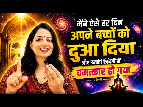 Bless Your Child like this and see the Miracles of the Universe | Law of Attraction | Blessings