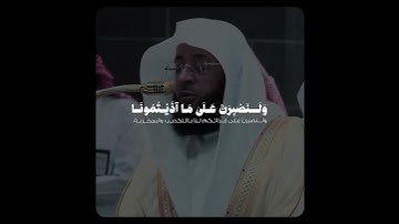تلاوة أيوبية بديعة تفوق الوصف! ~ للشيخ بدر التركي من سورة إبراهيم ❤️..