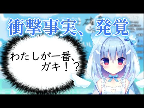 皆のスタイルがヤバい！？遊びに行ったら同期との差に衝撃を受けるVTuber【VTuber切り抜き/天海くりね】
