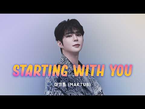 MAKTUB 마크툽 시작의 아이 ハジマリのコ Starting With You Lyric Video Han Rom Eng Lyrics