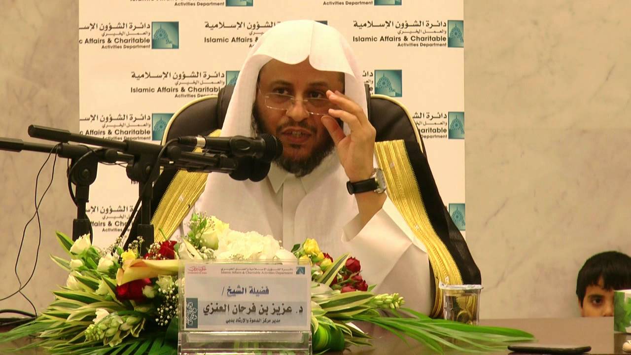 شرح لامية ابن الوردي (الدرس الأول) - لفضيلة الشيخ د. عزيز بن فرحان العنزي