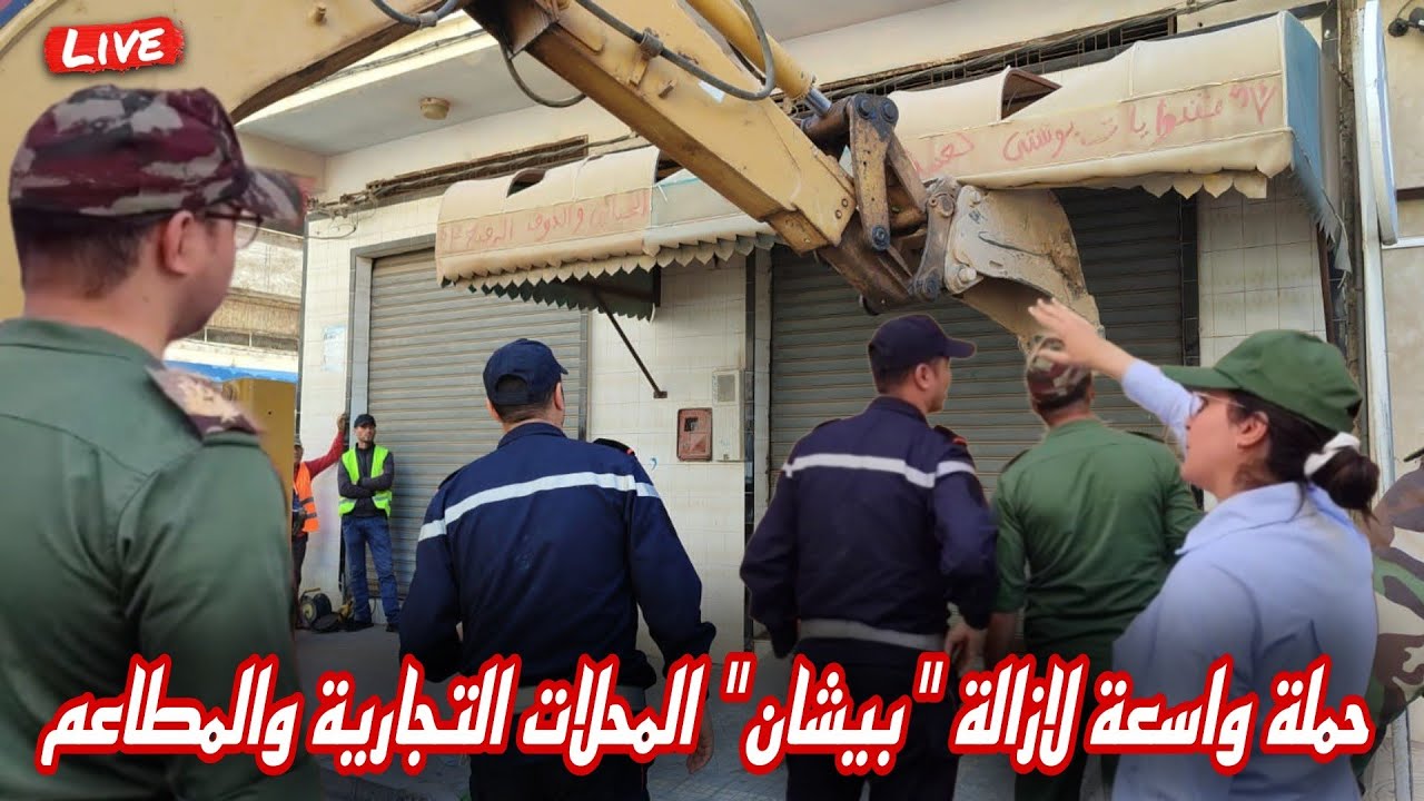 السلطات المحلية بالناظور تُباشر مواصلة تحرير الملك العام بالناظور اليوم من شارع المسيرة و الجيش ...