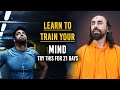 Learn to Train Your Mind - TRY this for 21 Days | Swami Mukundananda