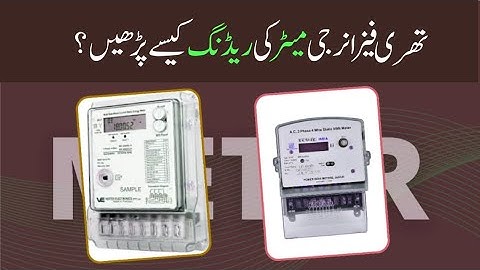 How To Check Meter Reading Of Three Phase Digital Meter, All Parameters kWH, KVAH, Power Factor Etc