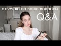 Как заниматься тем, что любишь? | Как полюбить себя? | Стеснение при съёмке видео