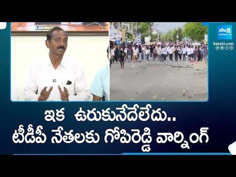 Narasaraopet MLA Gopireddy Srinivasa Reddy Strong Warning to TDP Leaders | AP Elections @SakshiTV - SAKSHITV