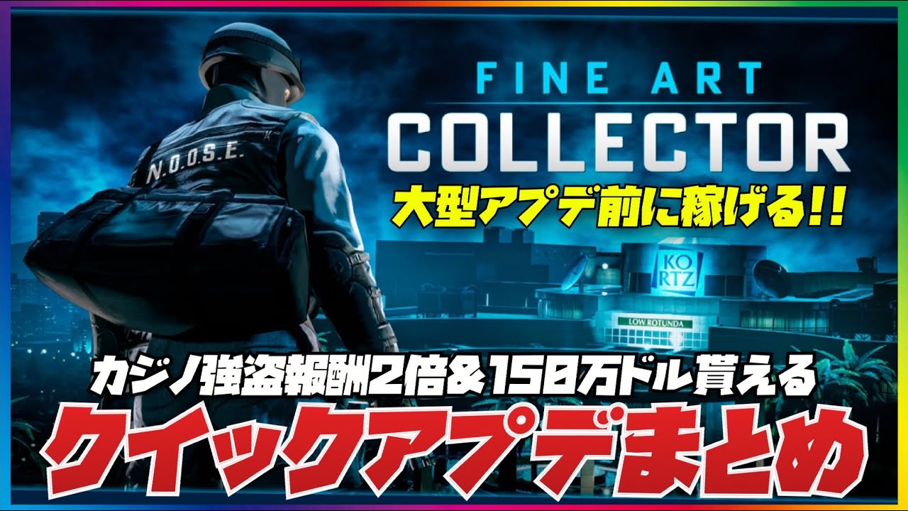 Over $5 Million in Rewards] Quick Update Before the Major Patch