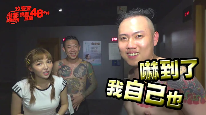 玖壹壹《港都搏感情》48小時直播不間段 精華EP.3 - 天天要聞