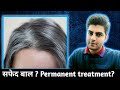 Why our Hair turn Grey ? Permanent Solution For Grey Hair ? | Dr. Akshay Kewlani