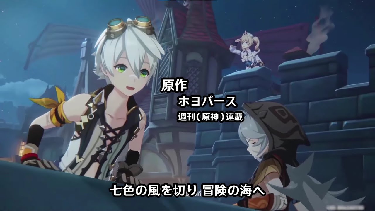 Genshin Impact - Anime Opening 2025 | Kokoro no Chizu | ココロのちず