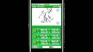 シカクいアタマをマルくする社会編