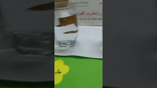 تجربه حركه الجزيئات للطالبتين نوره الحسون ودانا الخشيبان اشراف ا