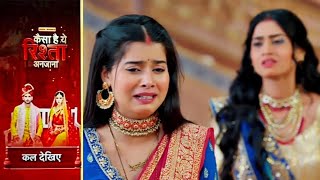 Kaisa Hai Yeh Rishta Anjana | 16 May 2024 | क्या अनमोल, मृदुला से हार जायेगी ? New Promo