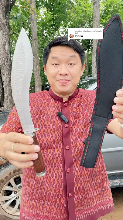 https://vt.tiktok.com/ZSBYbM2ww/ #มีดเดินป่า #มีด #มีดคุรุข่า #มีดกุรข่า #มีดงอ #theโต้งธนากร