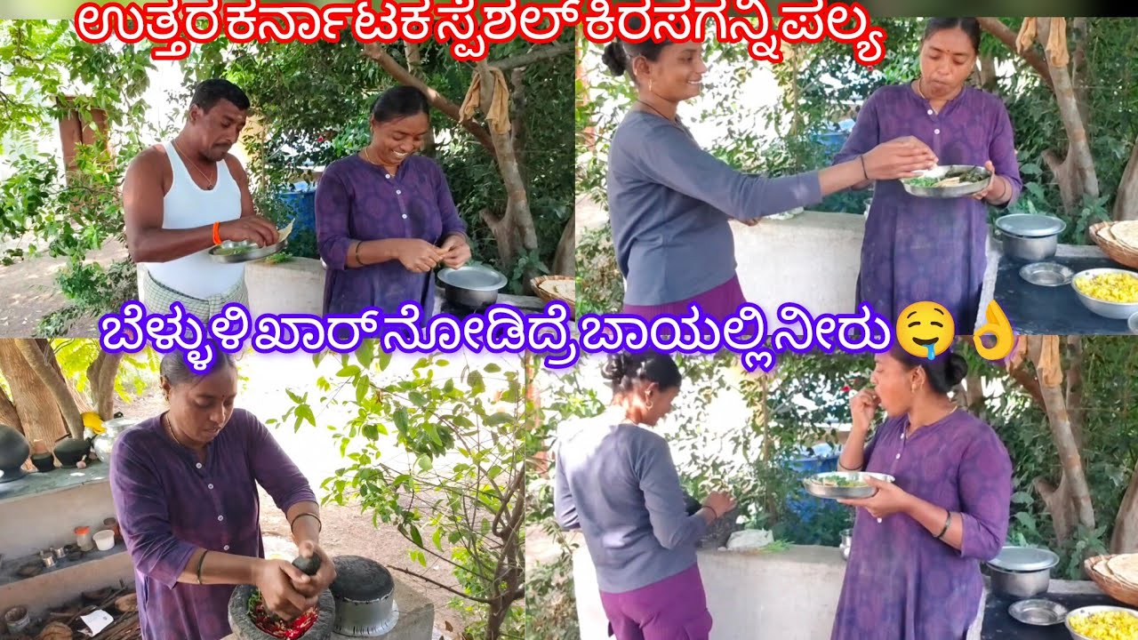 #Villagecouple ನನ್ನ ಗಂಡ ದೇಶದಲ್ಲಿ ನಂಬರ ಒನ್ ಕುಡುಕ🤣🤦 ಮುಂಜಾನೆ ಅಡುಗೆ ತಯಾರಿ ಅಲ್ಲಿ ಬ್ಯುಸಿ #farminglife 