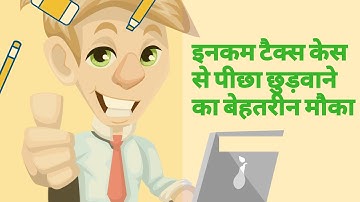 vivad se vishwas scheme video,VIVAD SE VISHWAS SCHEME 2020, BUDGET 2020,VIVAD SE VISHWAS