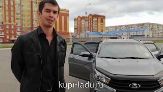 Видео отзыв из Йошкар-олы о Lada Vesta и автосалоне Купи Ладу