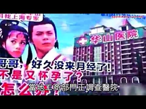 金庸要哭了！靖哥哥，好久沒來月經了 郭靖帶黃蓉墮胎？