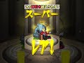 この神引き超えられる人いる？【モンスト】