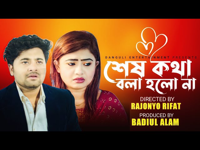 Shesh Kotha Bola Holo Na 💔 শেষ কথা বলা হলো না | Bangla Short Film | Anan | Jannat | Rajonyo Rifat class=