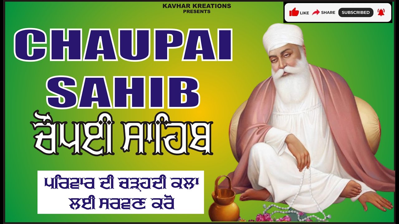 Chaupai Sahib 5 Path II Powerful Recitation for Protection and Strength ...